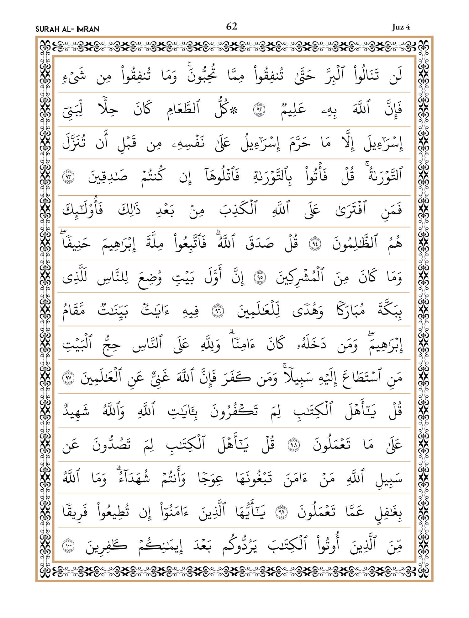 Quran Page 62